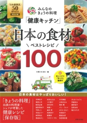 土井 善晴さん 料理家レシピ満載 みんなのきょうの料理 Nhk きょうの料理 で放送のおいしい料理レシピをおとどけ