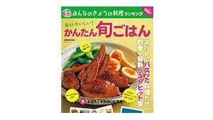 プロの料理家レシピ満載 みんなのきょうの料理 人気料理家のおいしいレシピを簡単検索