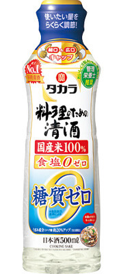 タカラ「料理のための清酒」〈糖質ゼロ〉