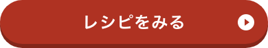 鴨きのこ鍋のレシピをみる