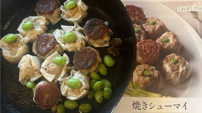 焼きシューマイ